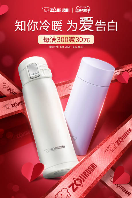 源文件下载【享设计】搜索编号：87530017153881734【情人节海报】