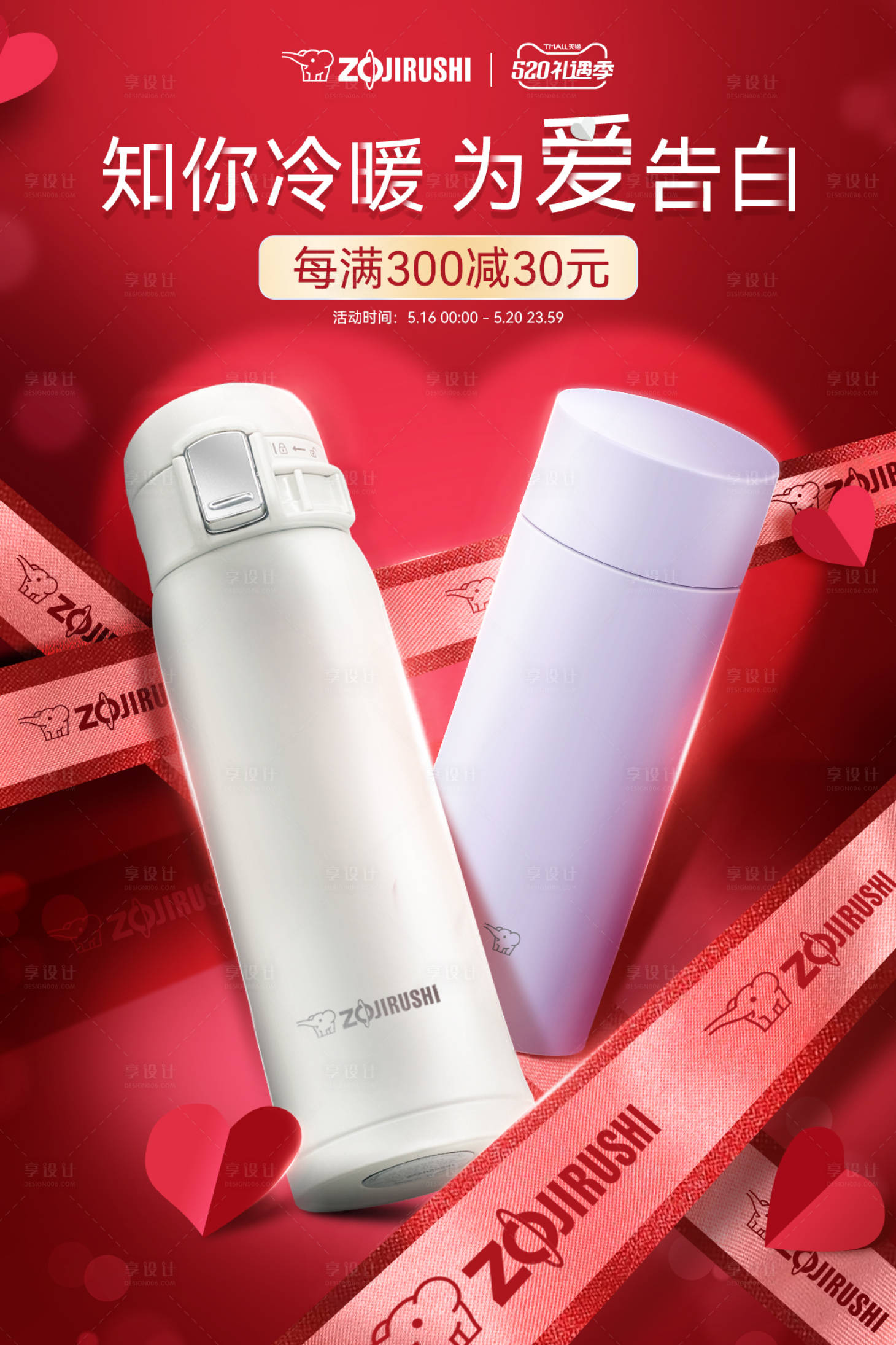 源文件下载【享设计】搜索编号：87530017153881734【情人节海报】