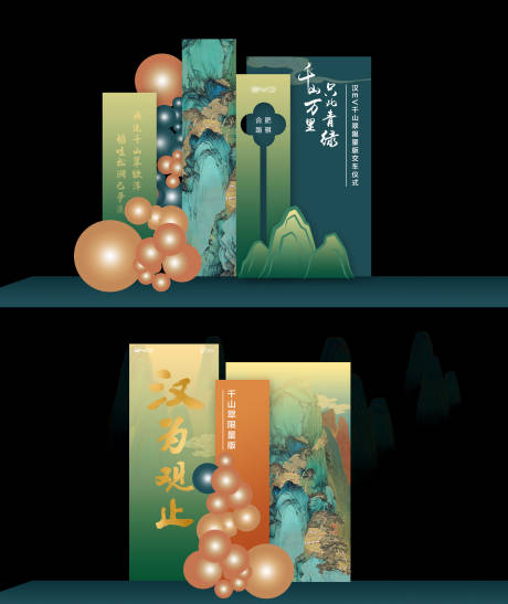 源文件下载【交车背景板效果图】编号：62300016817645234