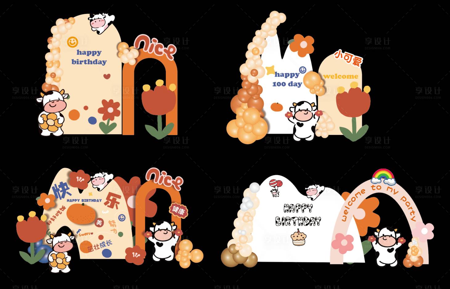 源文件下载【享设计】搜索编号：14770017668348677【生日主题堆头美陈】