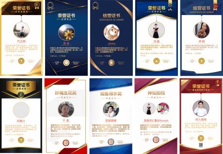 源文件下载【享设计】搜索编号：75130017165353408【证书设计】