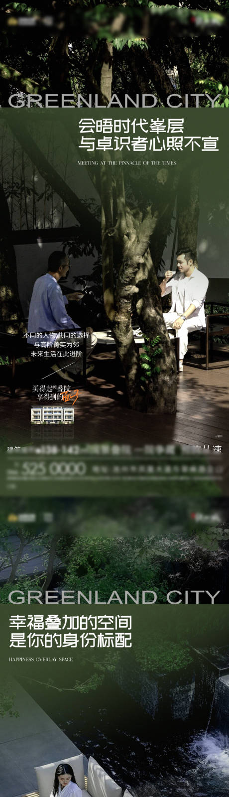 源文件下载【地产叠墅系列海报】编号：91410017717717727