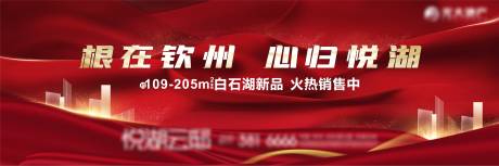 源文件下载【地产热销主画面】编号：98250017391496005