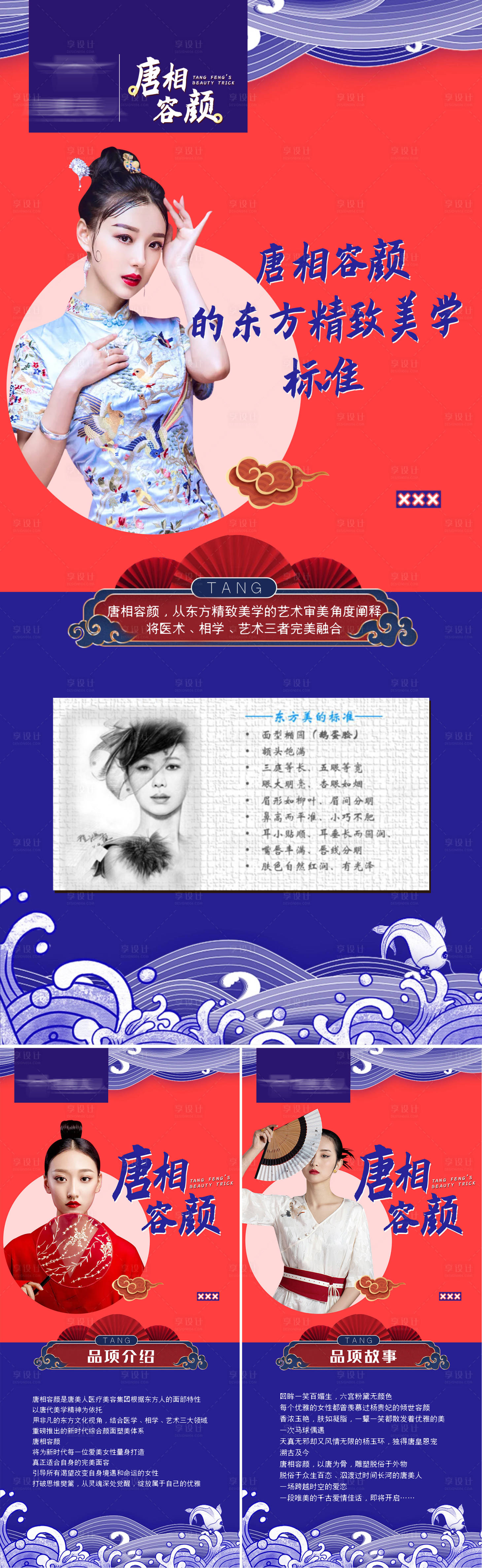源文件下載【享設(shè)計(jì)】搜索編號(hào)：71000017119674371【醫(yī)美項(xiàng)目解析海報(bào)】