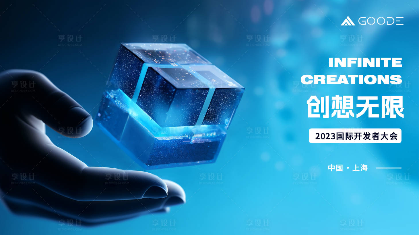 源文件下載【享設計】搜索編號：14400017279158390【魔方-創想無限】