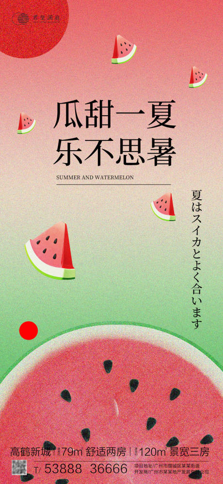 源文件下载【地产活动单图】编号：29940017712155179