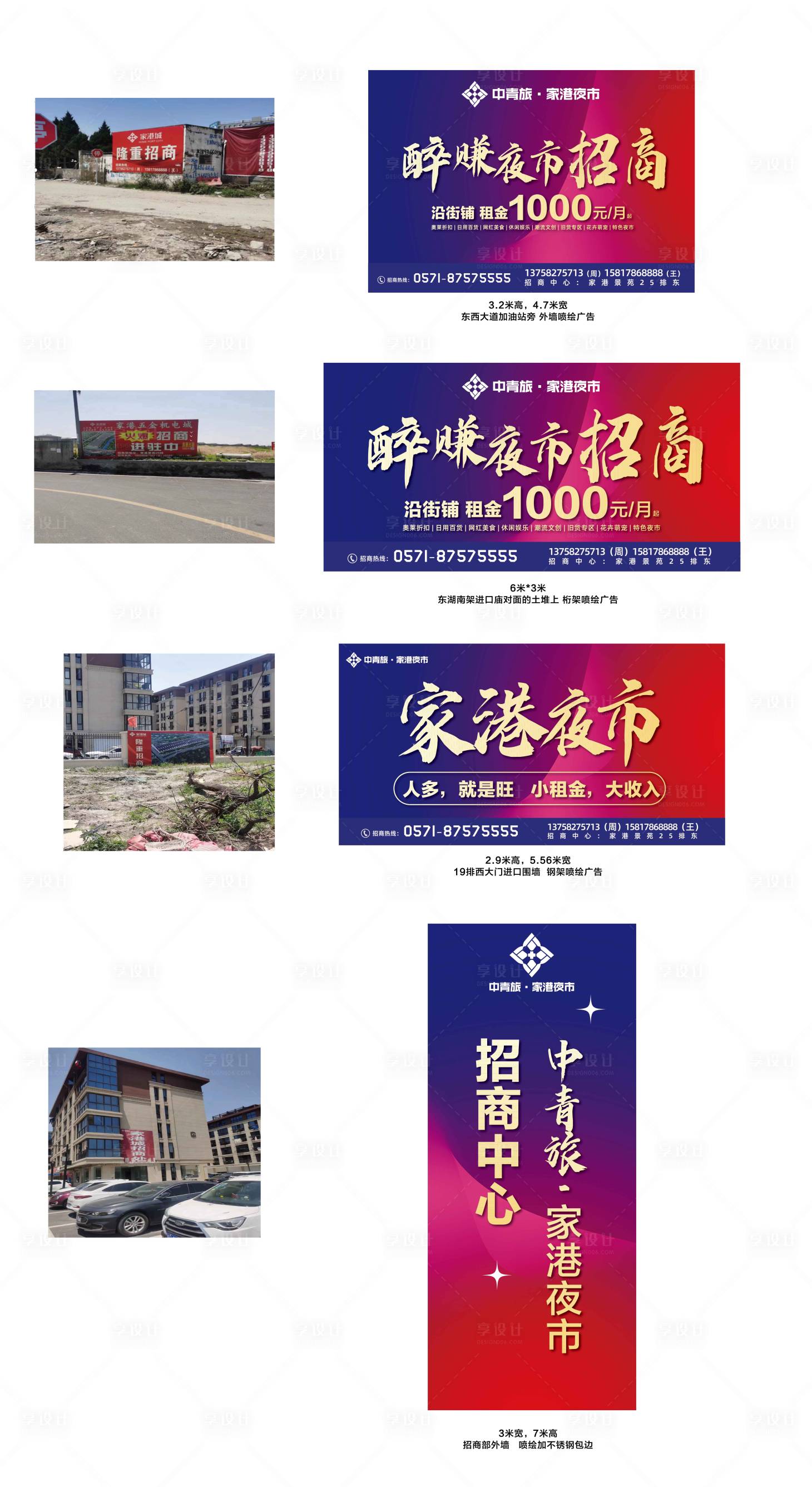 源文件下载【围挡 】编号：75290017079969720