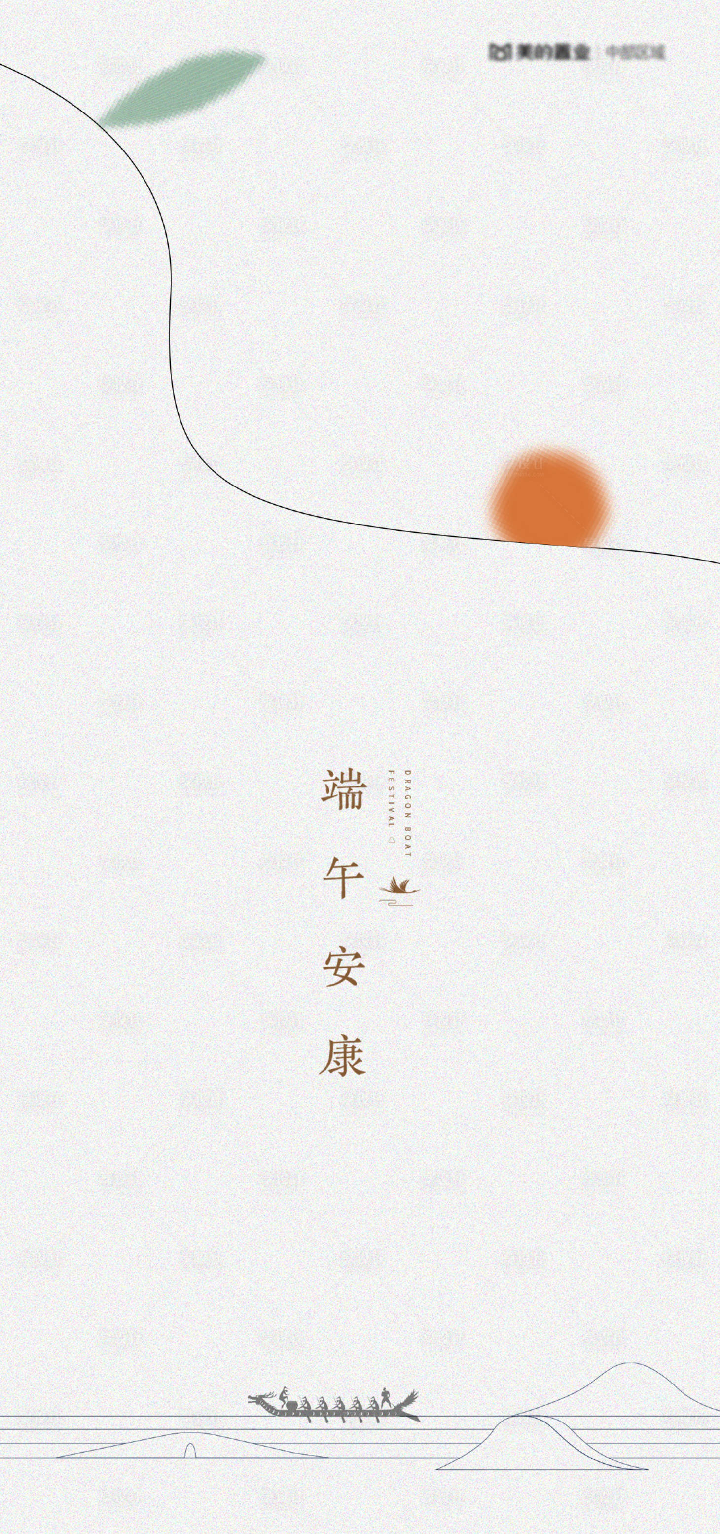 源文件下载【享设计】搜索编号：82280017073493278【地产端午节线条 】