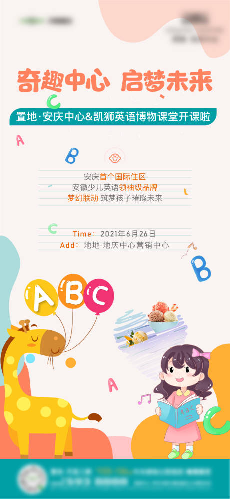 源文件下載【享設計】搜索編號：55620017560568873【暖場單圖】