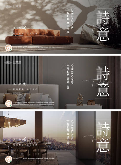 源文件下载【横版户型价值点系列海报展板】编号：58550017480579338