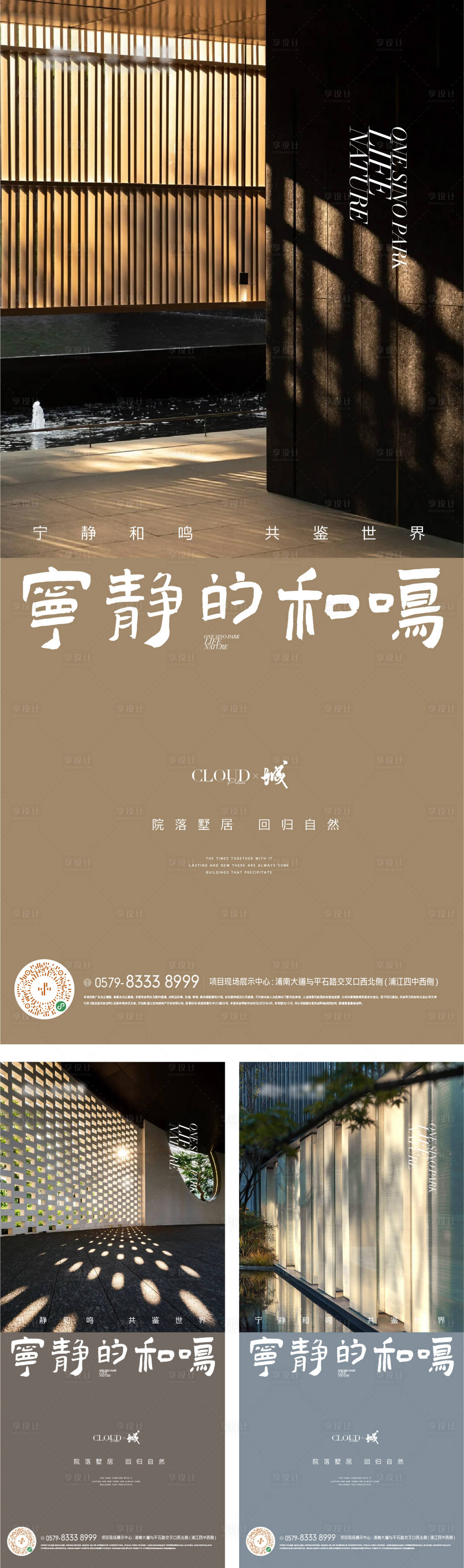 源文件下载【享设计】搜索编号：98180017451016098【光影价值点海报】