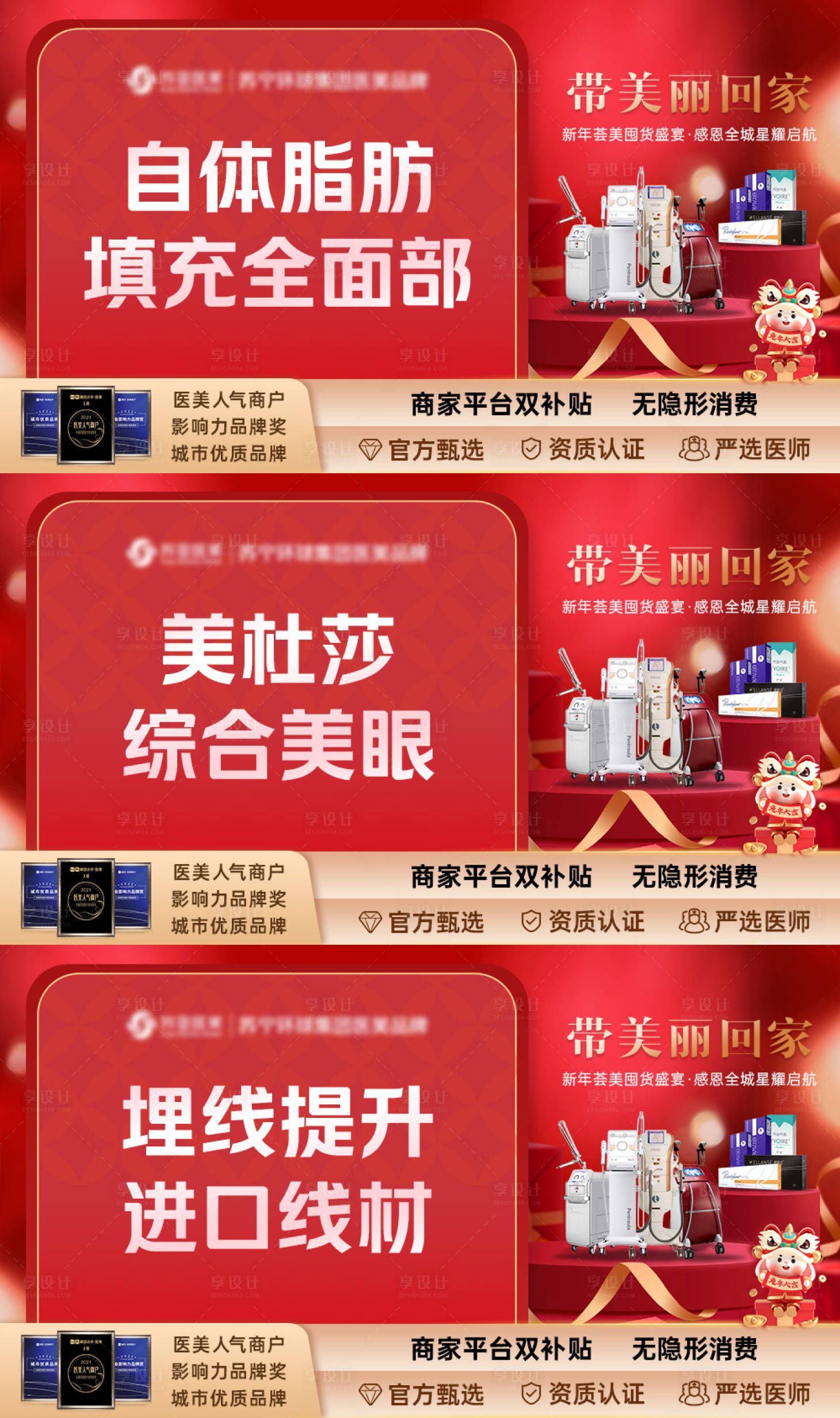 源文件下载【享设计】搜索编号：37570017665333610【新春风格主图】