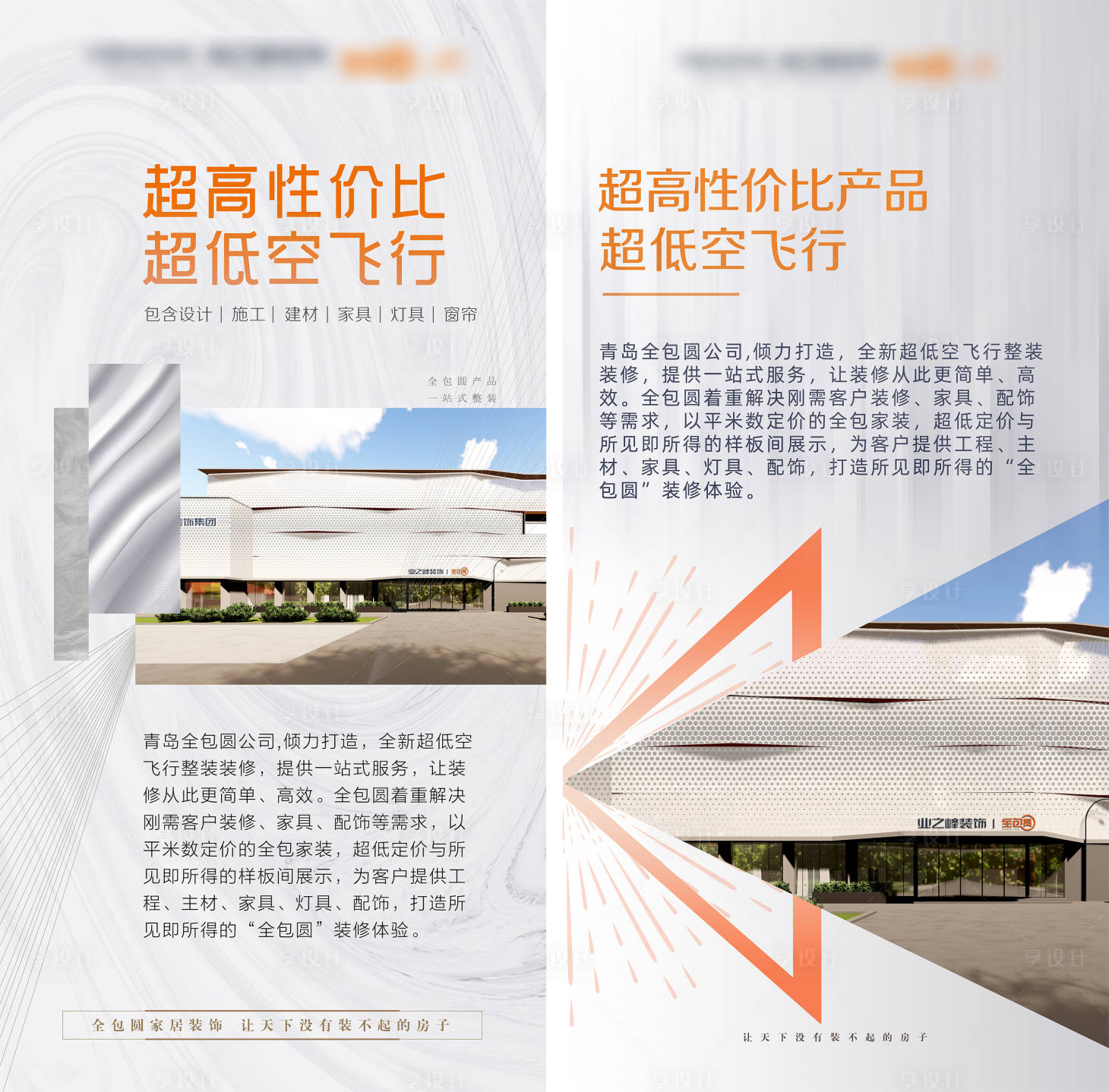 源文件下载【享设计】搜索编号：59710017727347132【宣传海报】