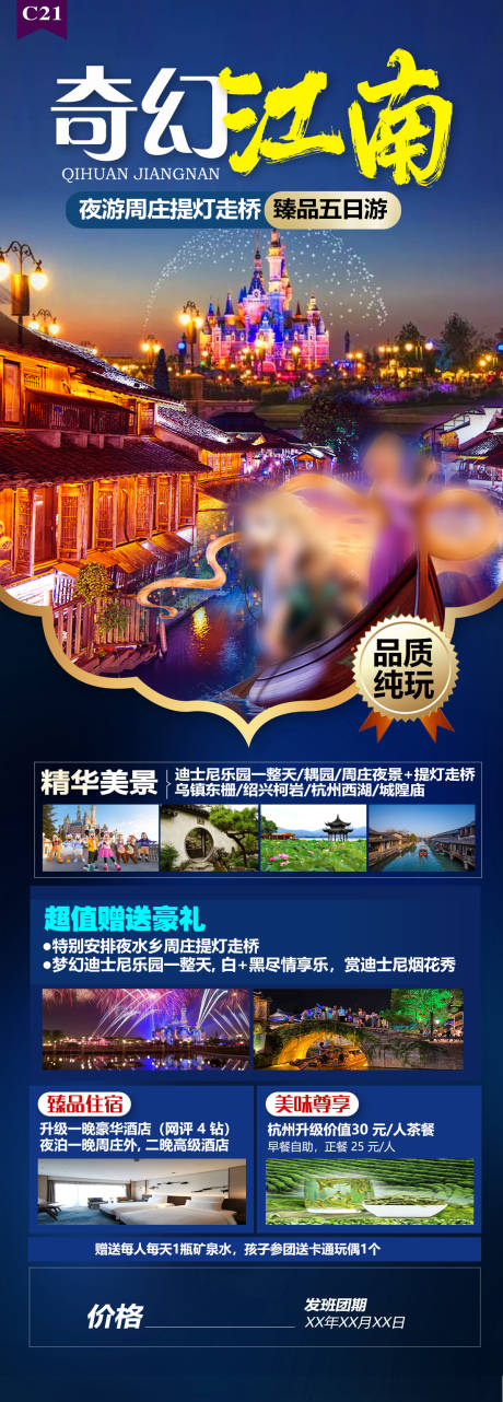 源文件下载【奇幻江南】编号：87050017417365458