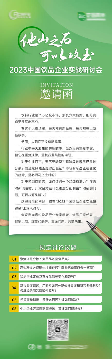 源文件下載【享設計】搜索編號：27840017663603362【沙龍會議邀請函】