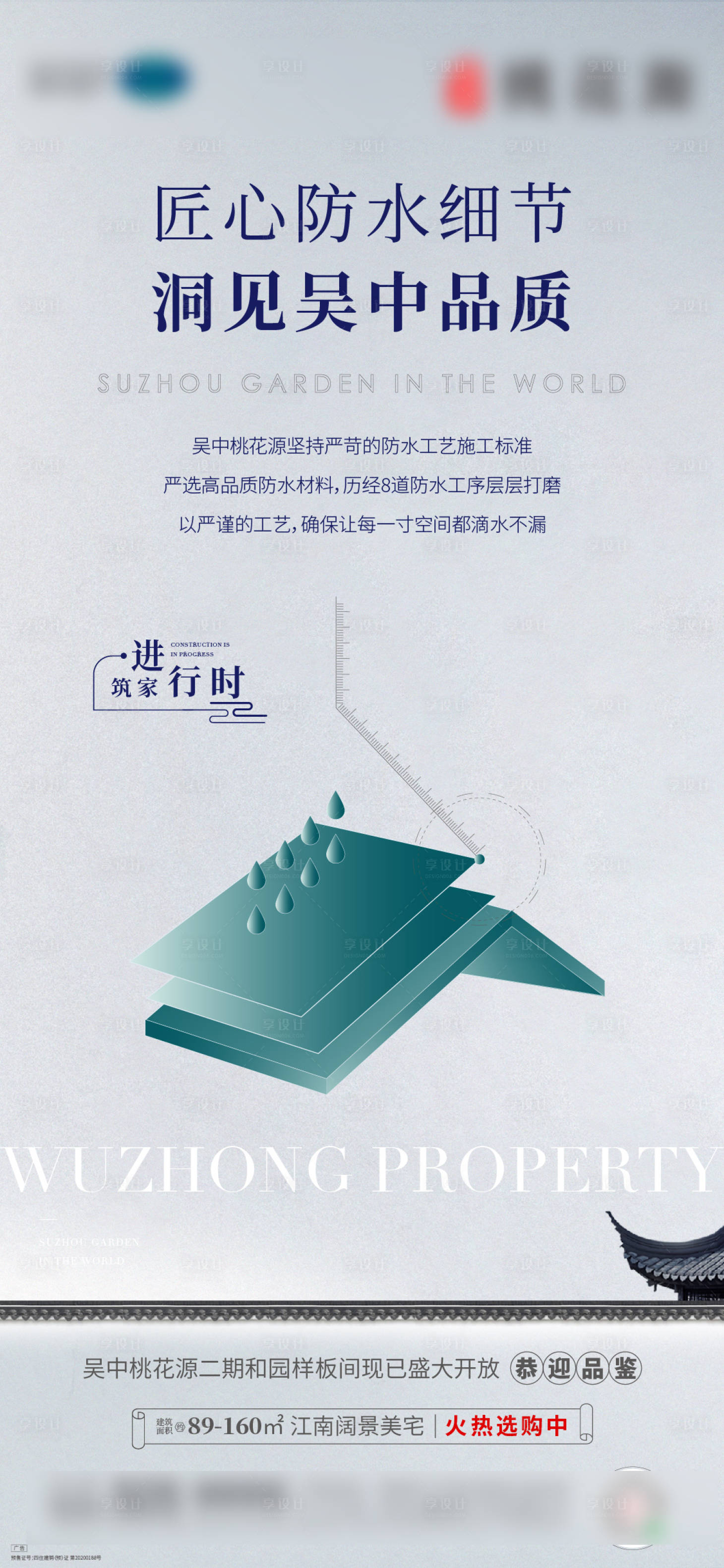 源文件下載【享設計】搜索編號：41100017668307008【地產精工建筑海報】