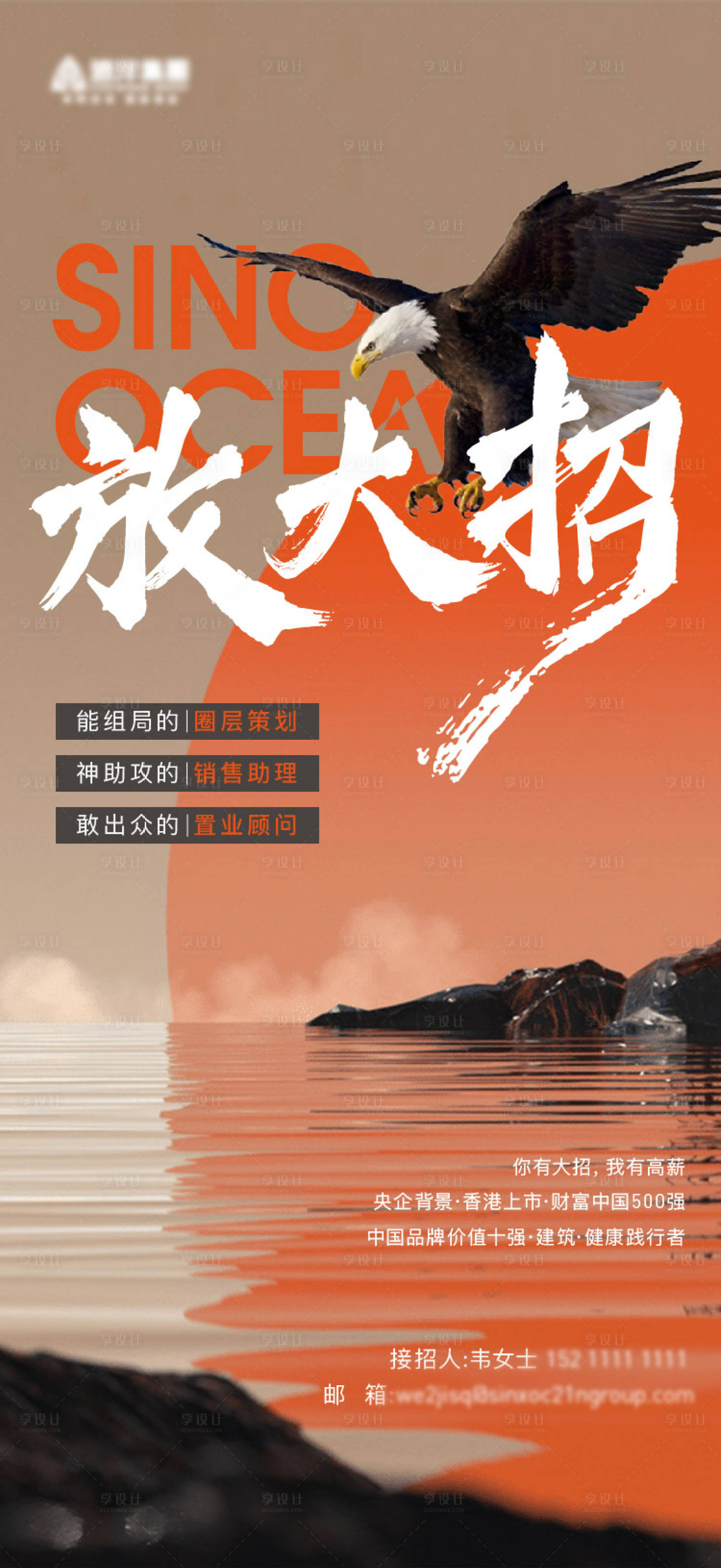 源文件下载【享设计】搜索编号：63170017715762225【品牌招聘海报】