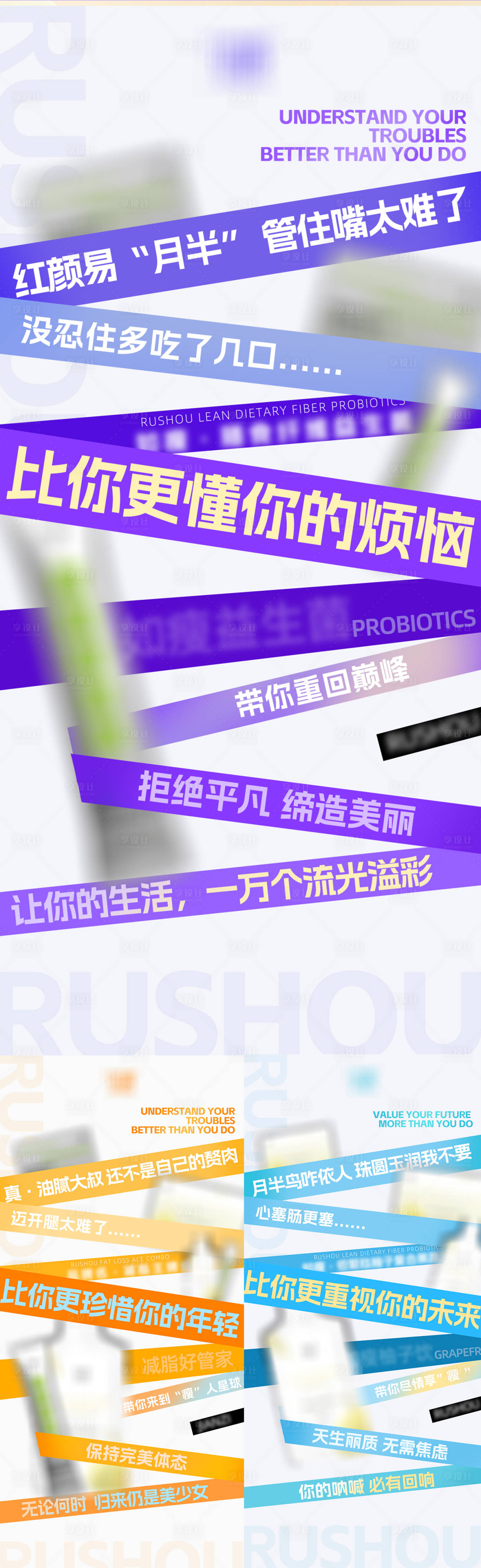 源文件下载【减脂产品海报】编号：95430017256554728