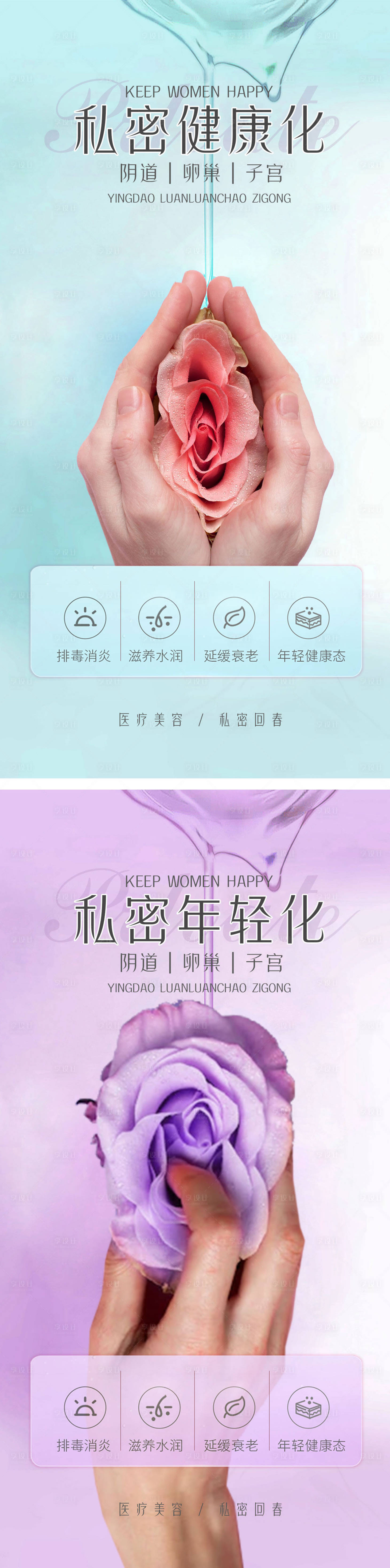 源文件下载【享设计】搜索编号：52570017146941559【私密系列海报】