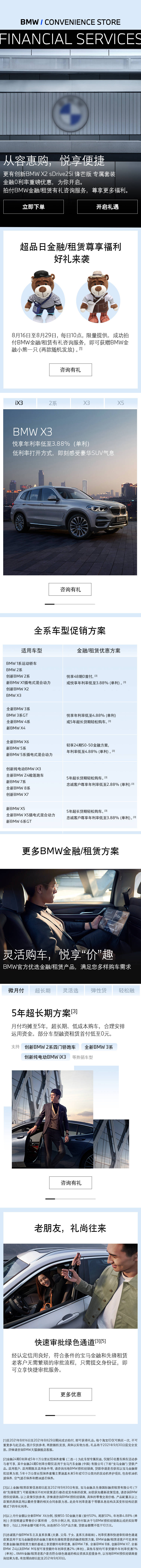 源文件下载【享设计】搜索编号：32230017431797508【电商平台促销方案】