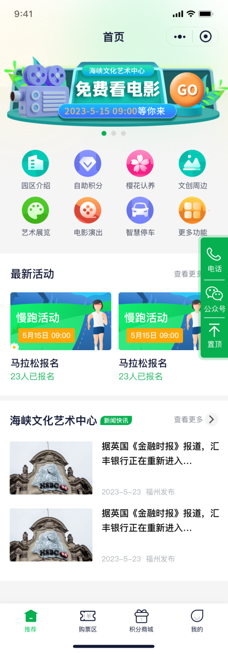 源文件下载【社区活动首页小程序】编号：20230607092857871