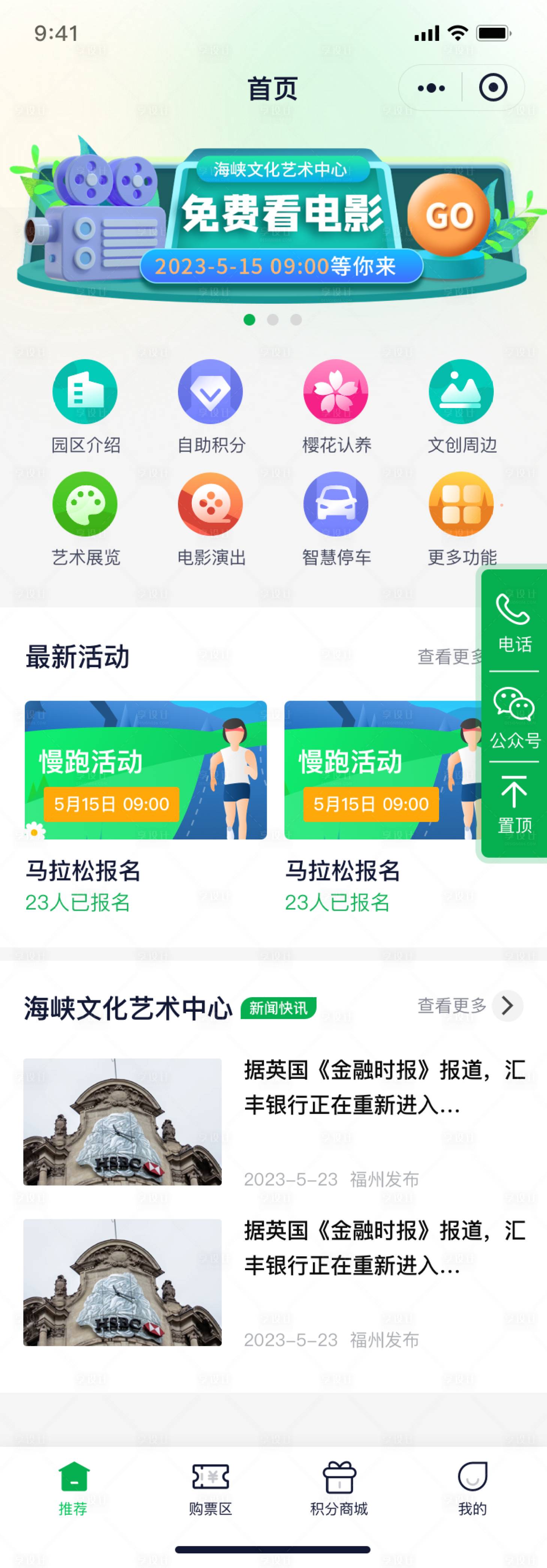 源文件下载【社区活动首页小程序】编号：91110017203062986