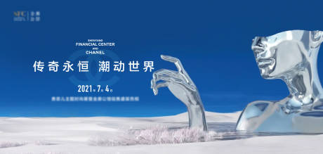 源文件下載【奢侈品活動背景板】編號：49880017097832964
