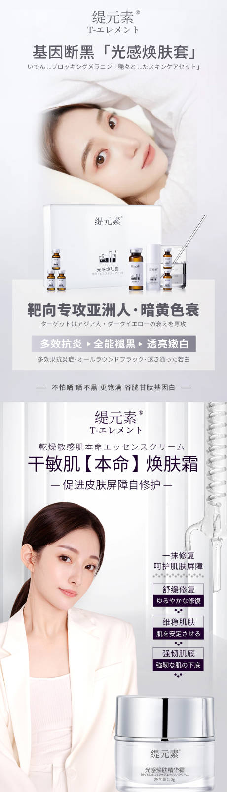 源文件下载【护肤品美白系列海报】编号：10150017499781043