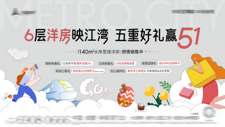 源文件下载【享设计】搜索编号：31080017085212332【五一活动背景板】