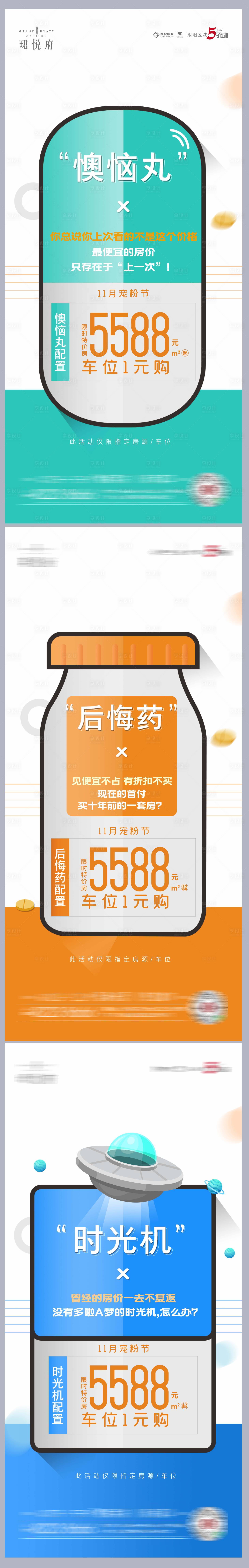 源文件下載【地產(chǎn)價值點海報】編號：96310017630604436
