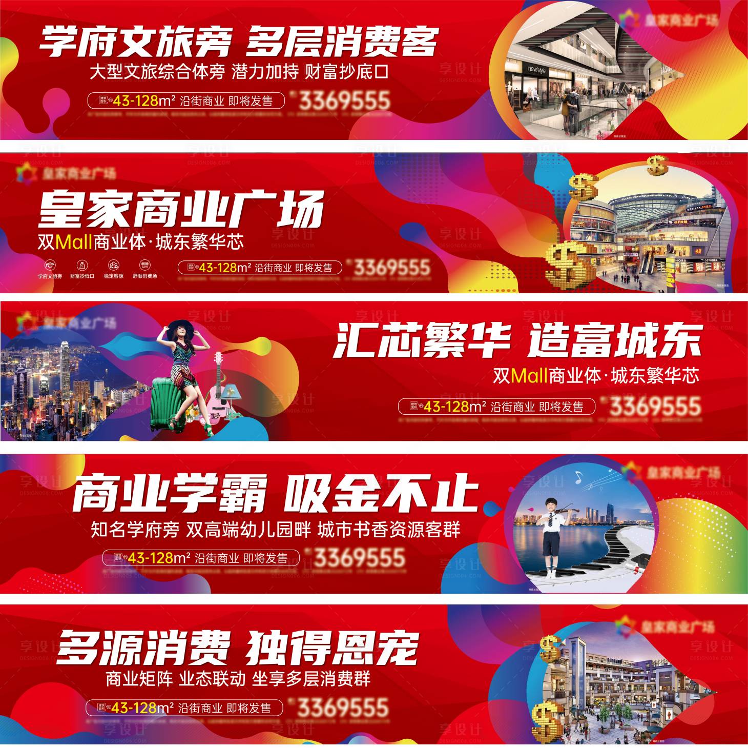 源文件下載【享設計】搜索編號：17520017621802491【地產商業價值點海報展板】