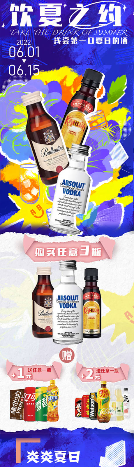 源文件下载【酒单 】编号：88300017234116321