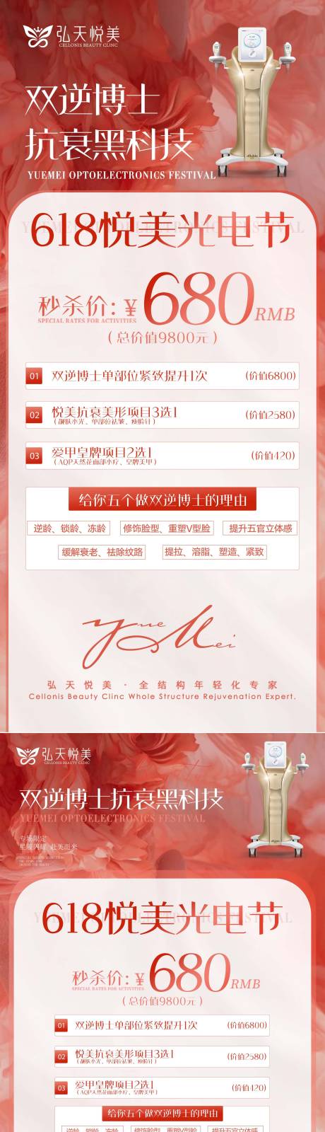 源文件下载【享设计】搜索编号：58920017373836619【双逆博士】