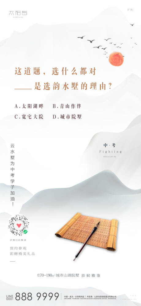 源文件下載【高考中考海報】編號：97600017163655128