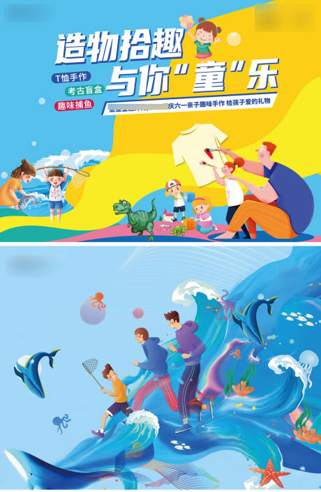 源文件下载【周末暖场绘画主画面】编号：11220017612933439