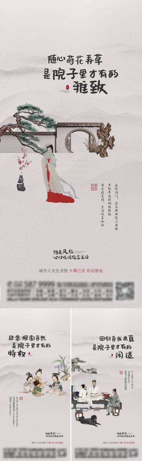 源文件下载【古风地产价值稿】编号：49320017124012628