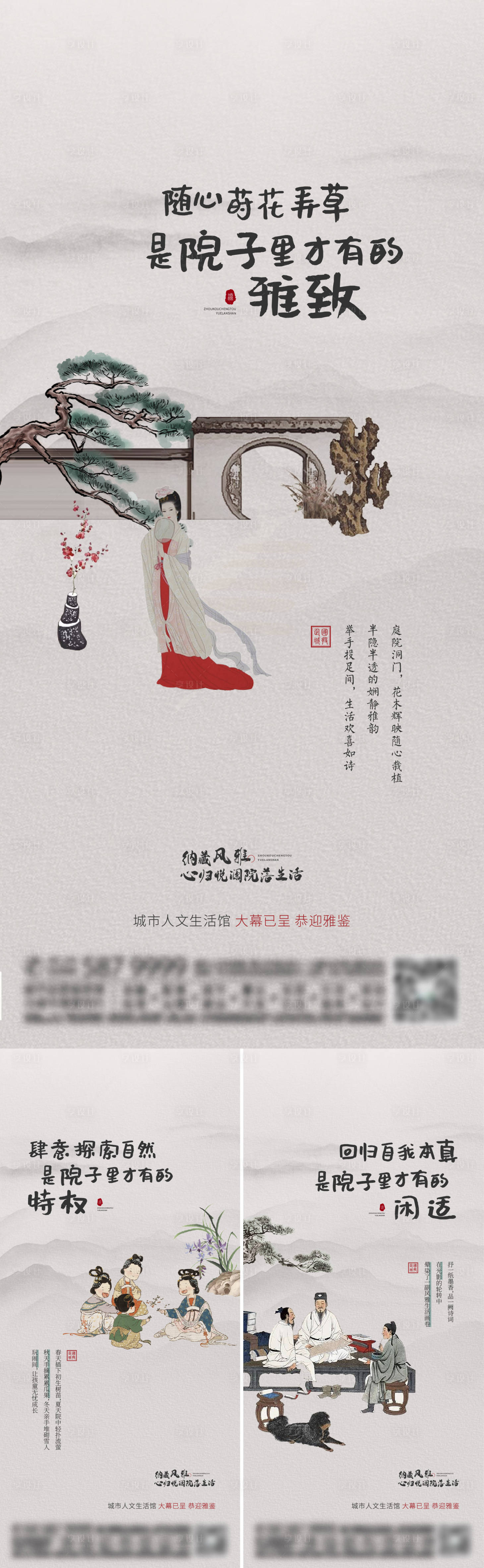 源文件下載【享設計】搜索編號：49320017124012628【古風地產價值稿】