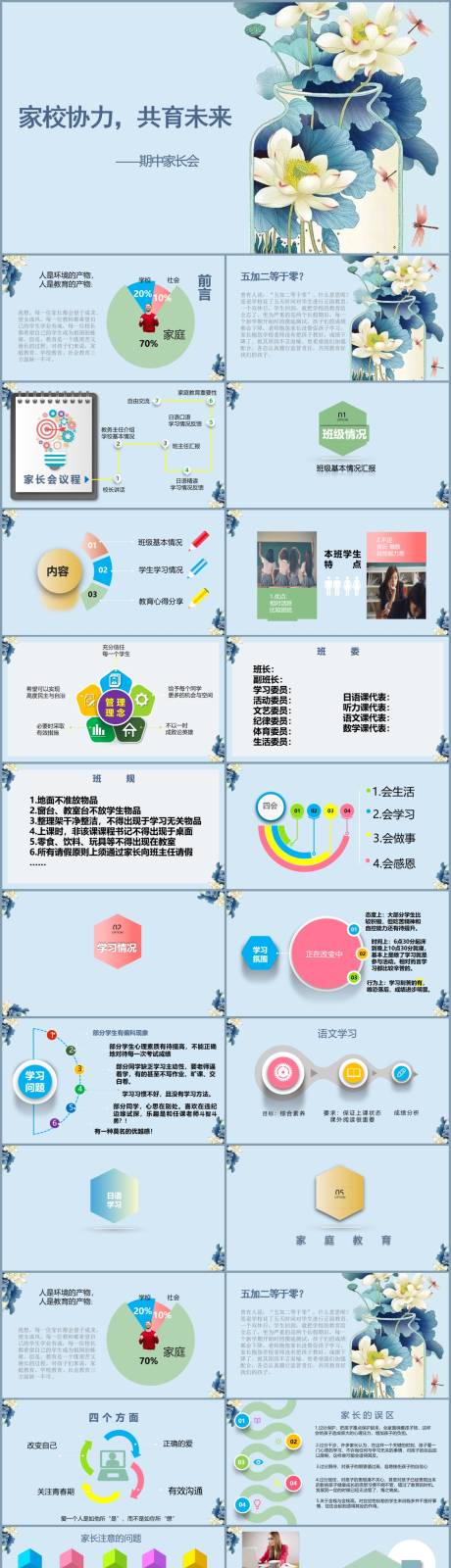 源文件下载【教学课件PPT】编号：10020017634761291