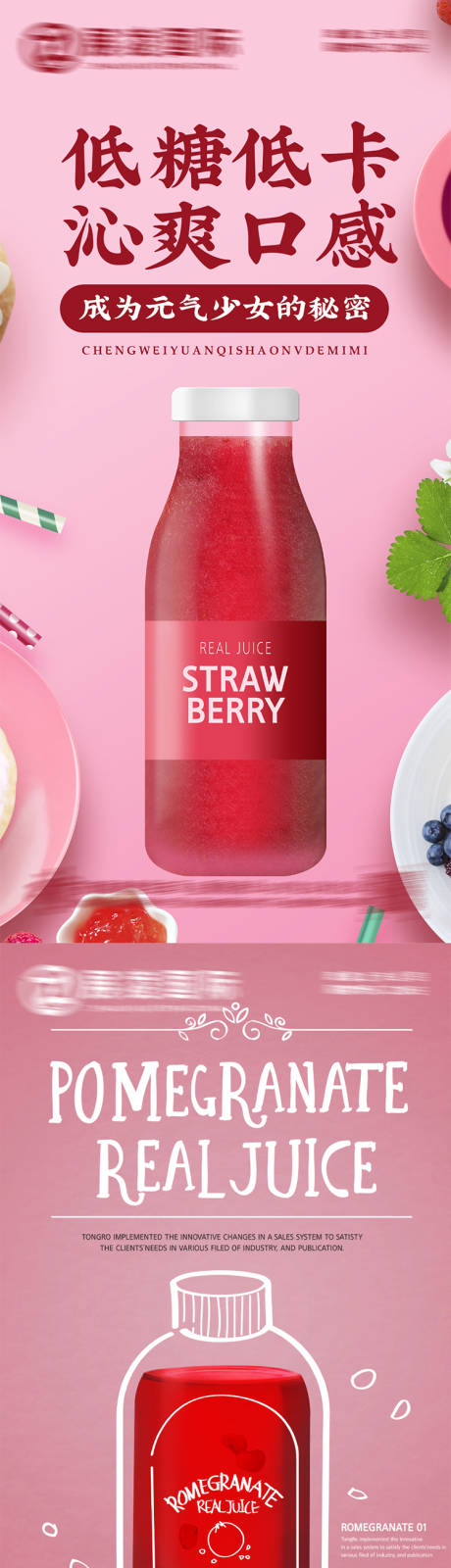 水果果汁饮品饮料系列海报-源文件【享设计】