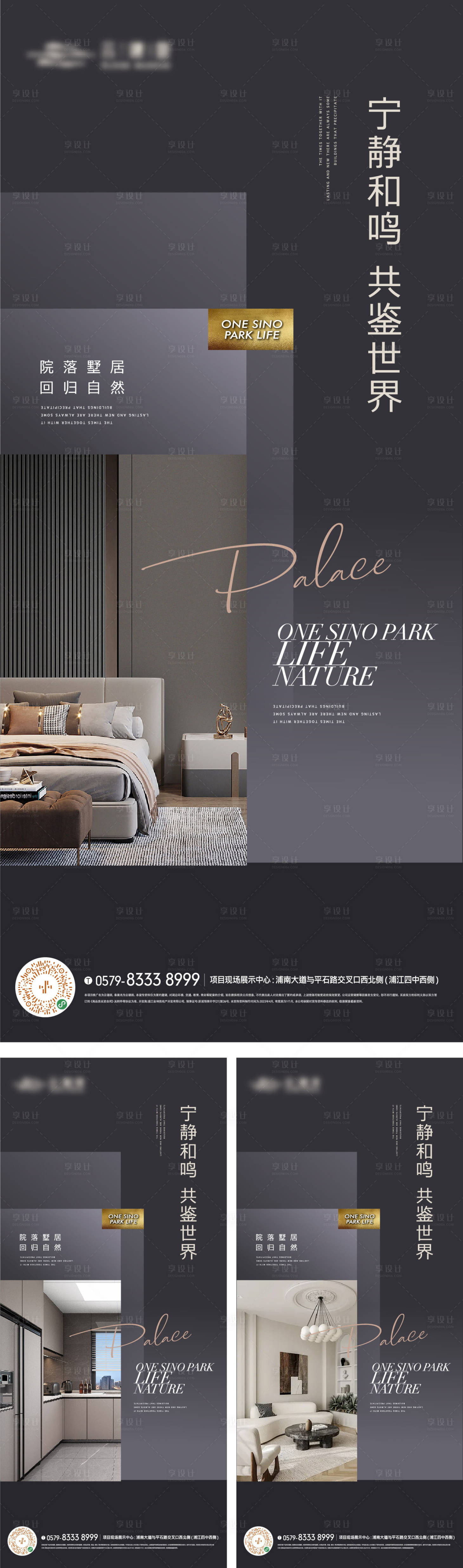 源文件下載【享設計】搜索編號：96970017588304622【質感價值點海報】