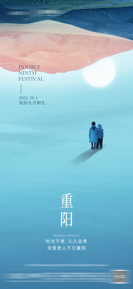 源文件下載【享設(shè)計(jì)】搜索編號(hào)：50430017517928141【地產(chǎn)重陽(yáng)節(jié)海報(bào)】