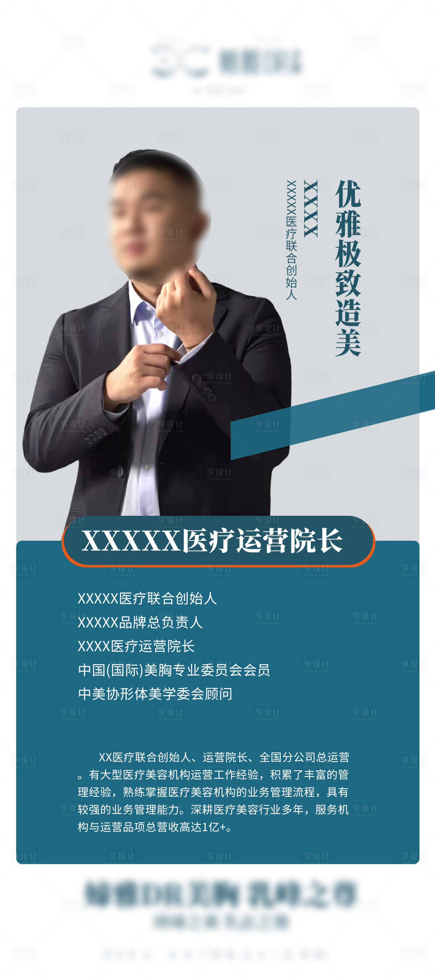 源文件下载【人物介绍展架 】编号：49860017656774126
