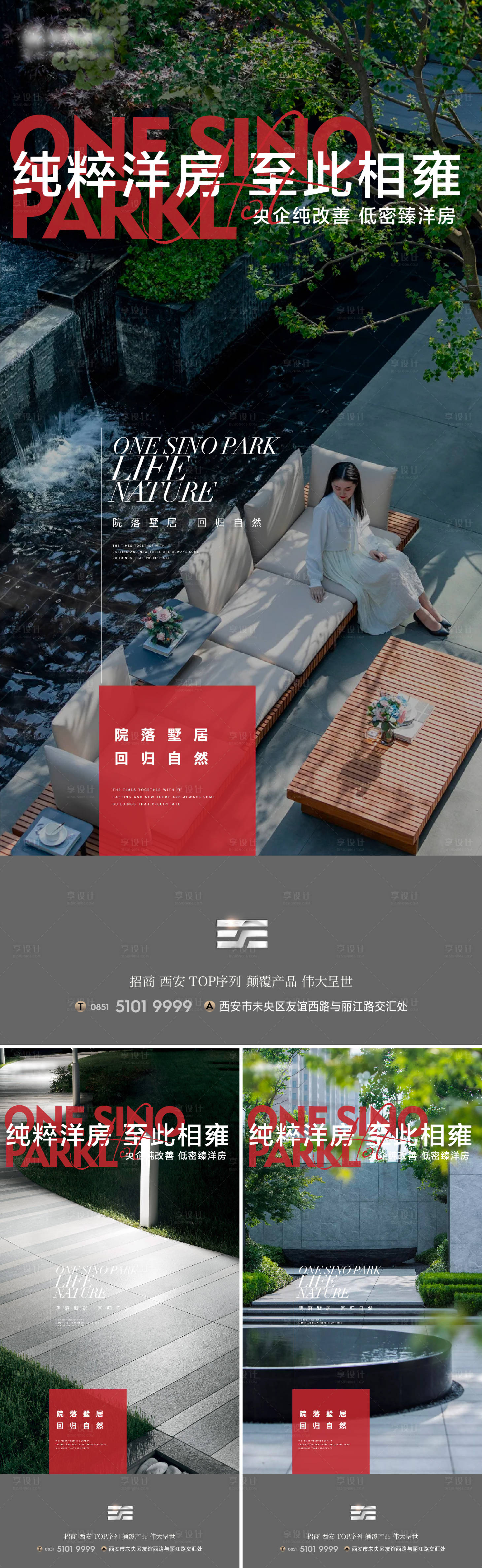 源文件下載【院落價值點】編號：75050017291851237