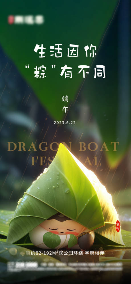 源文件下載【享設計】搜索編號：88100017512699917【端午安康海報】