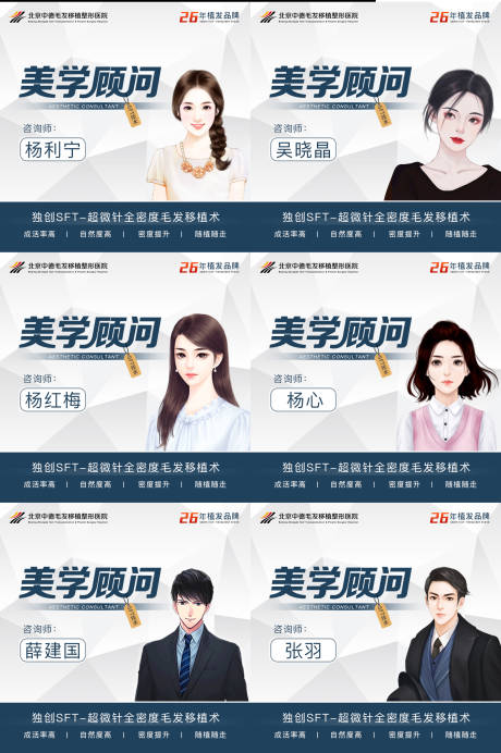 源文件下载【咨询师头像】编号：15250017099632808
