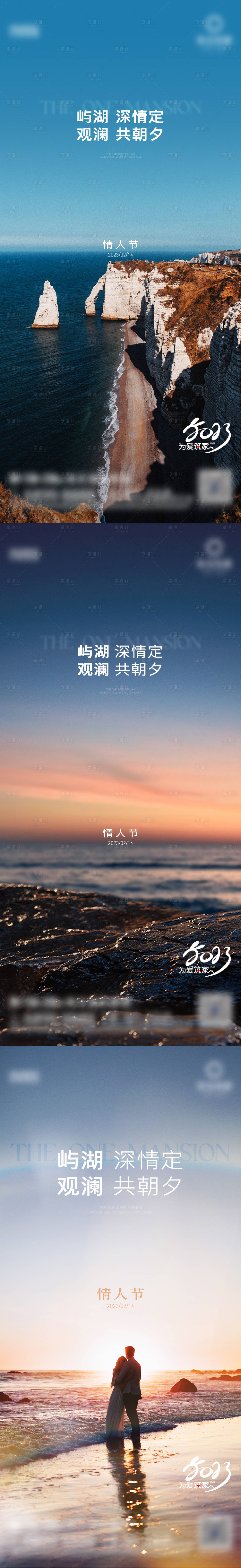 源文件下载【享设计】搜索编号：27200017437556107【情人节系列海报】