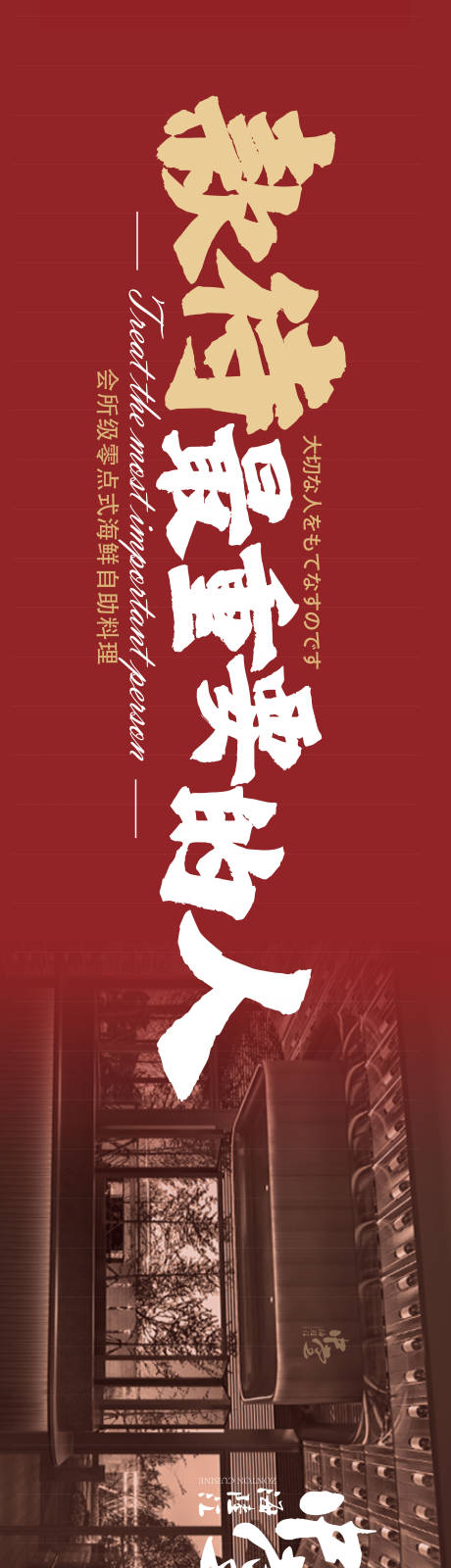 源文件下载【餐饮电商海报】编号：68160017395065665