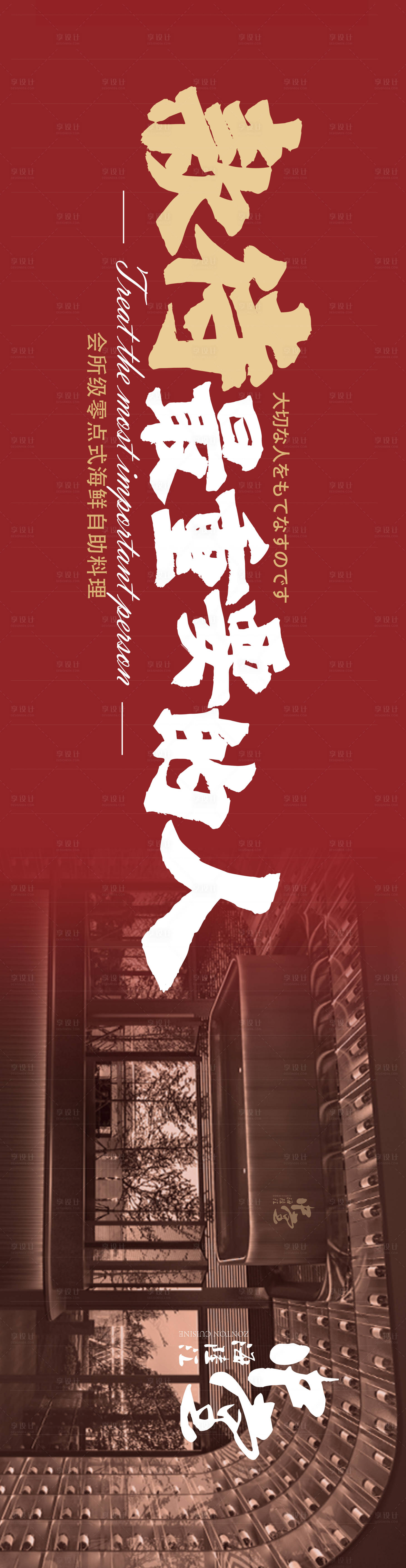 源文件下载【餐饮电商海报】编号：68160017395065665