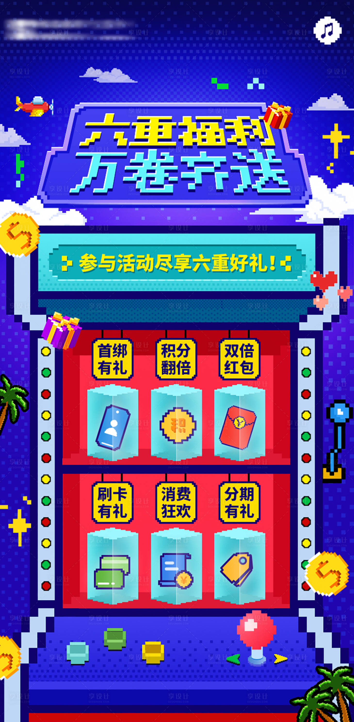 源文件下載【享設計】搜索編號：31190017474636991【抽獎送禮海報】