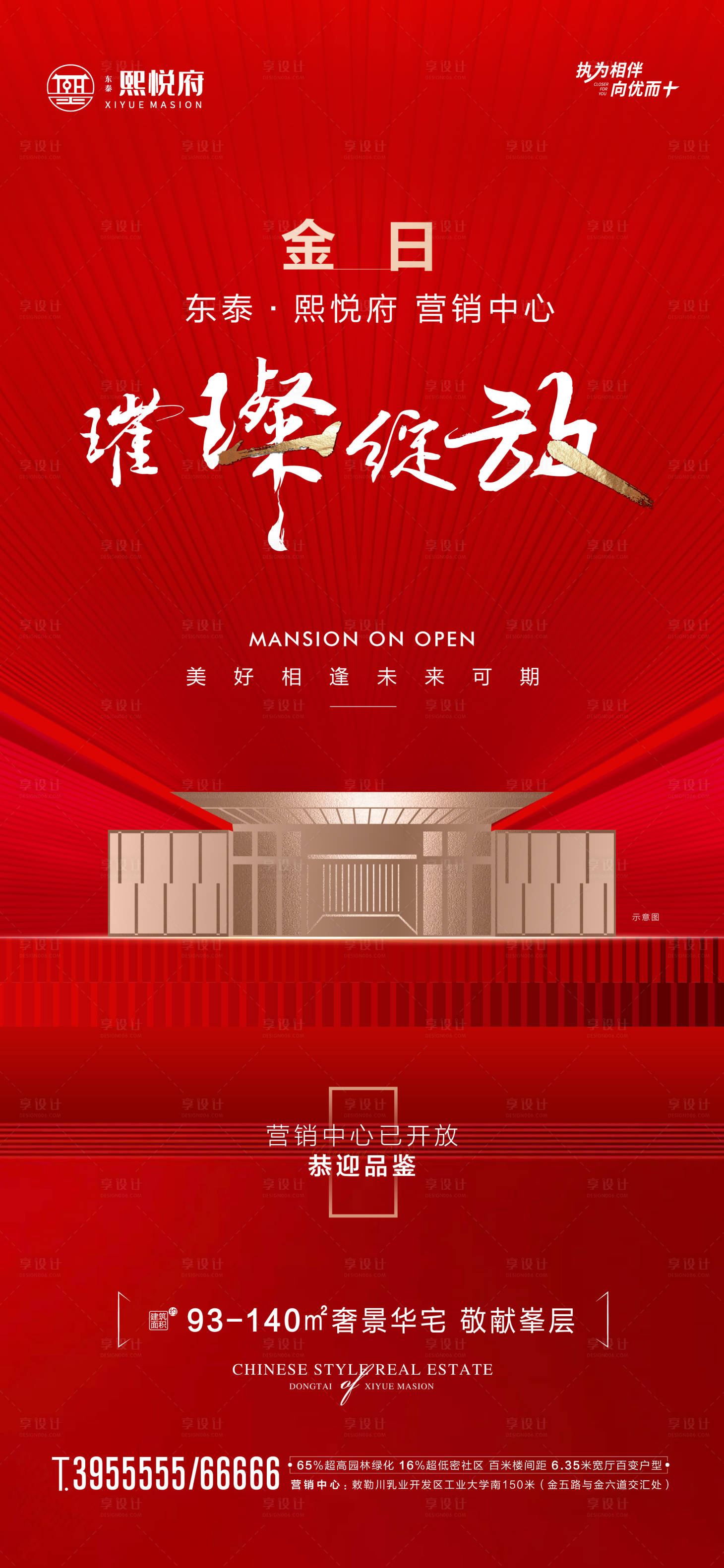 源文件下載【享設計】搜索編號：39510017127784272【營銷中心開放】